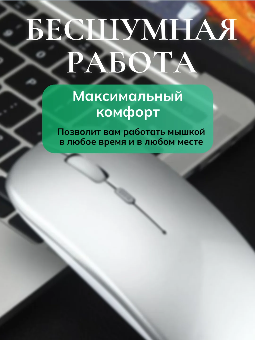 Серый мышь компьютерная беспроводная, бесшумная, ультратонкая, мышка Bluetooth