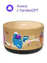 Бронзовый умная колонка Яндекс Станция Лайт 5Вт с Алисой на нейросети YandexGPT