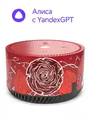 Коралловый умная колонка Яндекс Станция Лайт 5Вт с Алисой на нейросети YandexGPT