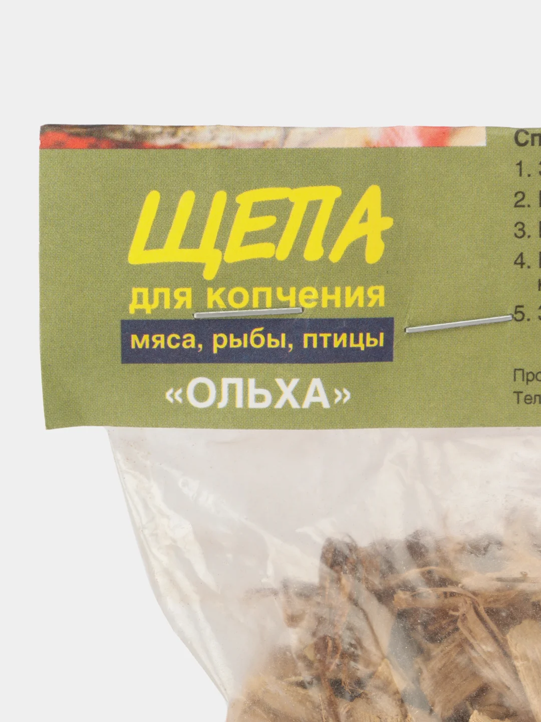 Щепа для копчения в ассортименте