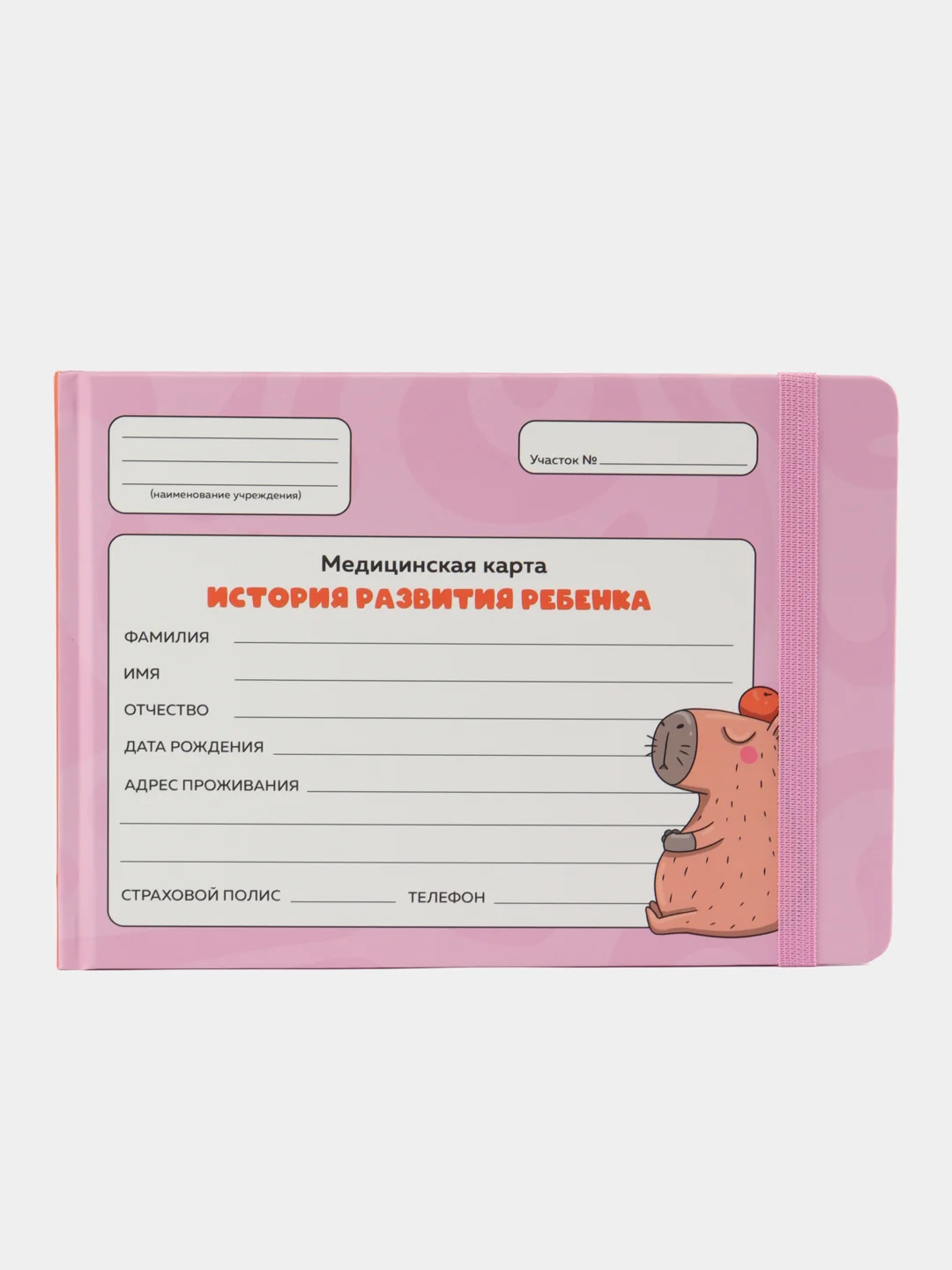 Пудровый медицинская карта ребенка по форме № 112/у, А5 с резинкой, твердая обложка. Проф-Пресс