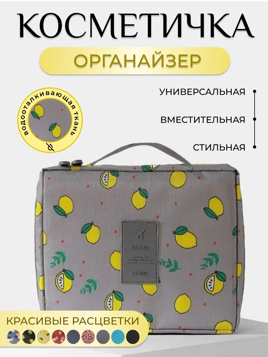 Лайм косметичка сумка-органайзер, дорожная