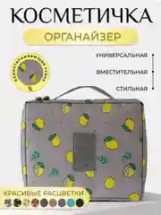 Лайм косметичка сумка-органайзер, дорожная