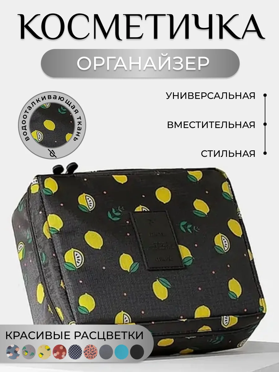 Черный косметичка сумка-органайзер, дорожная
