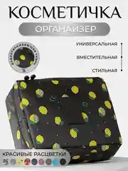 Черный косметичка сумка-органайзер, дорожная