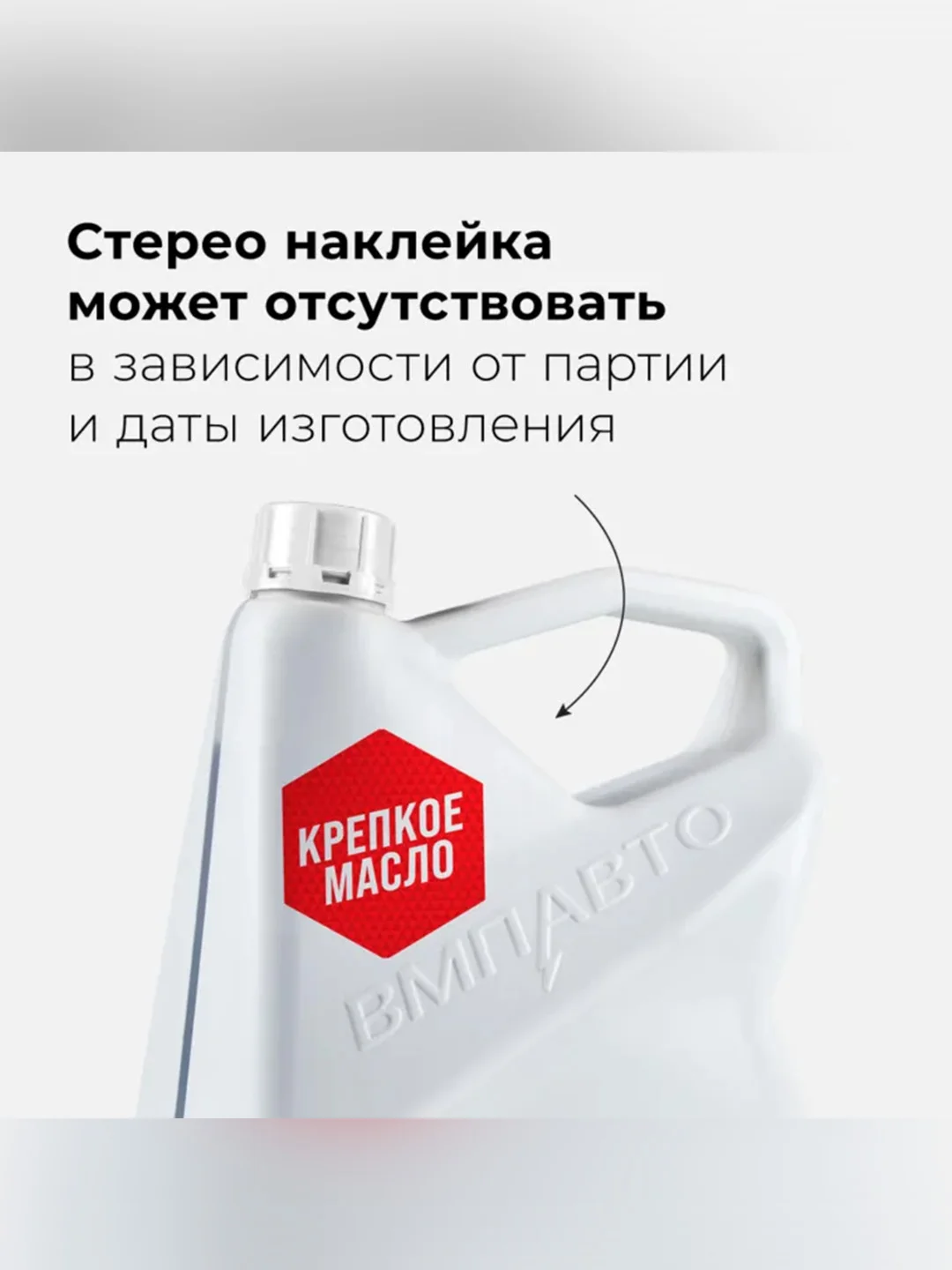 Масло моторное ВМПАВТО Modern 5W-30, A7/B7, GF-6A, SP, канистра 4 л