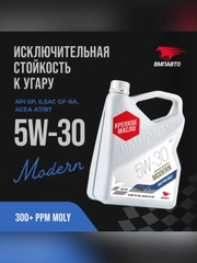 Масло моторное ВМПАВТО Modern 5W-30, A7/B7, GF-6A, SP, канистра 4 л