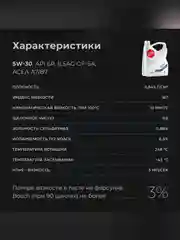 Масло моторное ВМПАВТО Modern 5W-30, A7/B7, GF-6A, SP, канистра 4 л