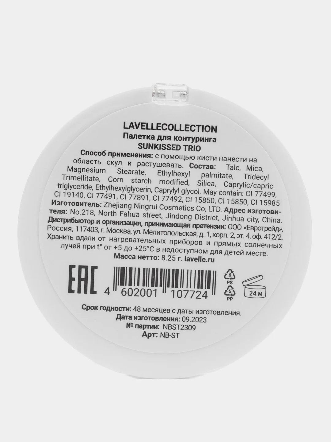 Разноцветный lavellecollection Палетка для контуринга румяна-скульптор, хайлайтер, бронзер SUNKISSED