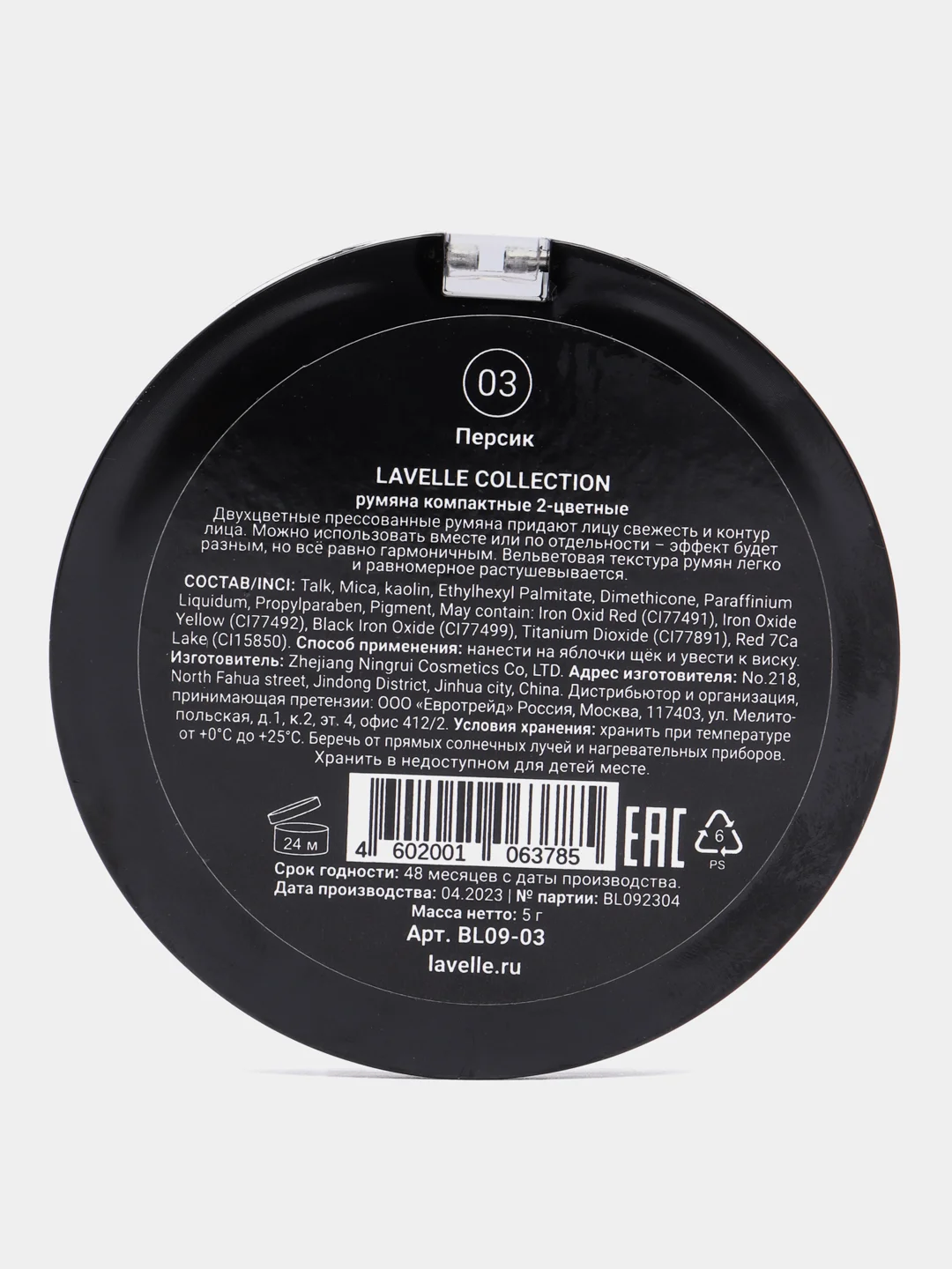Кремовый lavellecollection Румяна для лица, 2-цветные компактные, тон 03 персик