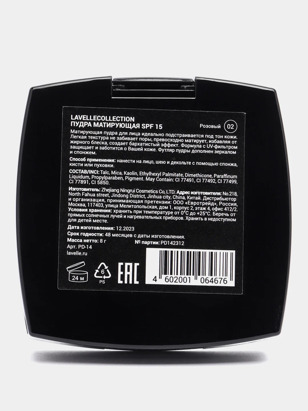 Розовый lavellecollection Пудра для лица компактная матирующая SPF-15, тон 02 розовый