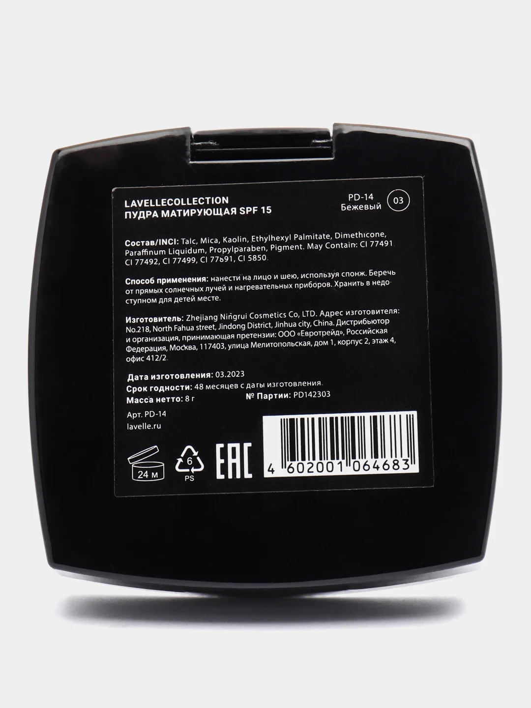 Бежевый lavellecollection Пудра для лица компактная матирующая SPF-15, тон 03 бежевый