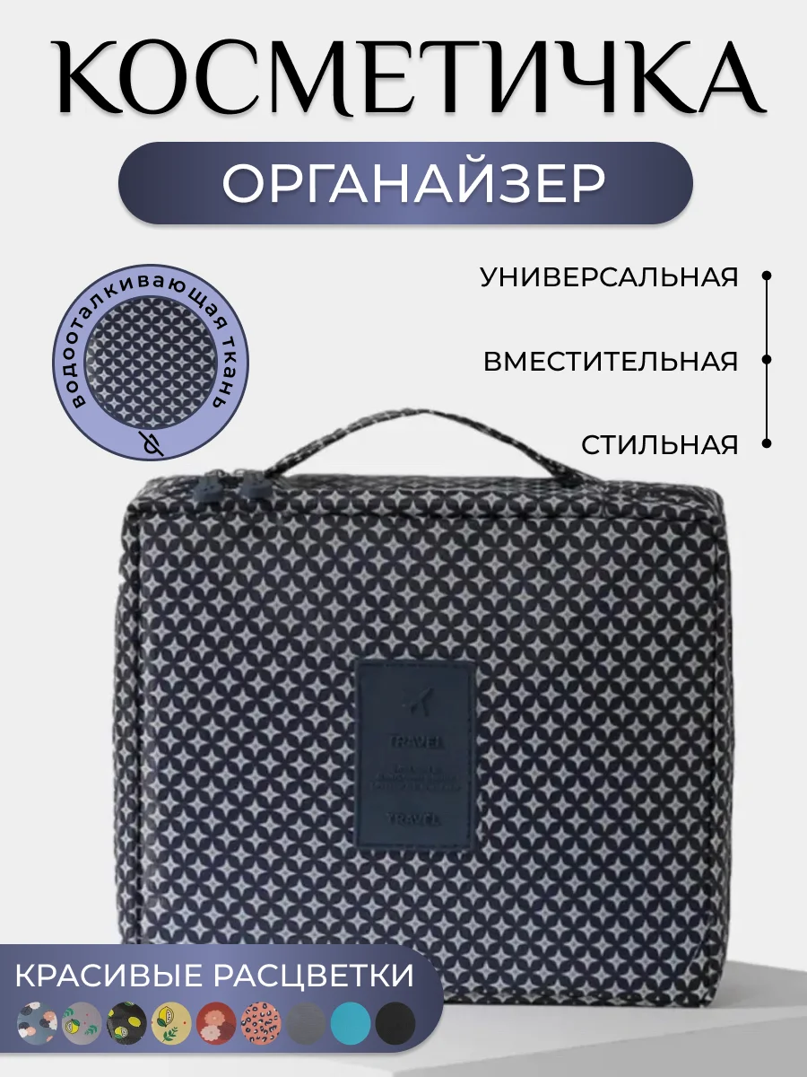 Фуксия косметичка сумка-органайзер, дорожная