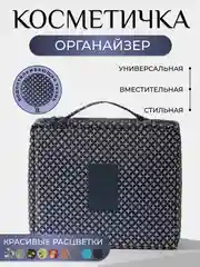 Фуксия косметичка сумка-органайзер, дорожная