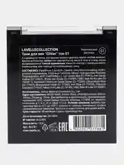Синий lavellecollection Тени для век блестящие глиттер для глаз, тон 01 Королевская роскошь