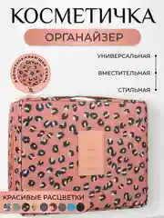 Конфетный косметичка сумка-органайзер, дорожная