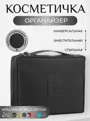Индиго косметичка сумка-органайзер, дорожная