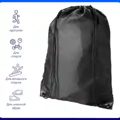 Черный рюкзак-мешок "Oriole" на 12 л, макс. нагрузка 5кг