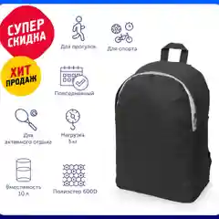 Черный рюкзак с одним отделением "Sheer" на 10 л