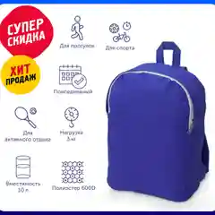 Темно-синий рюкзак с одним отделением "Sheer" на 10 л