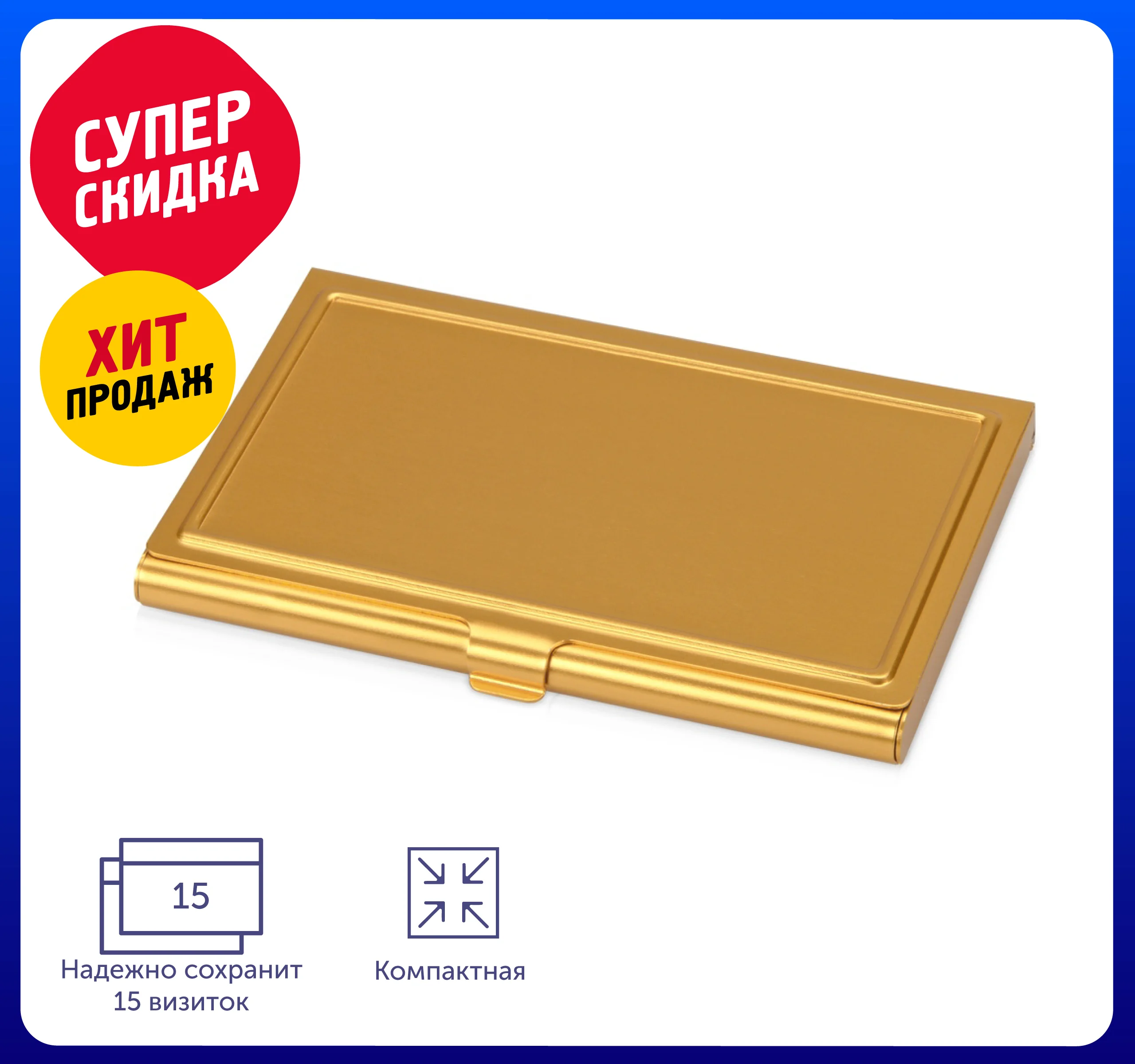 Золотой визитница "Lexx", цвет золотистый матовый