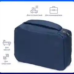 Темно-синий несессер для путешествий "Promo"
