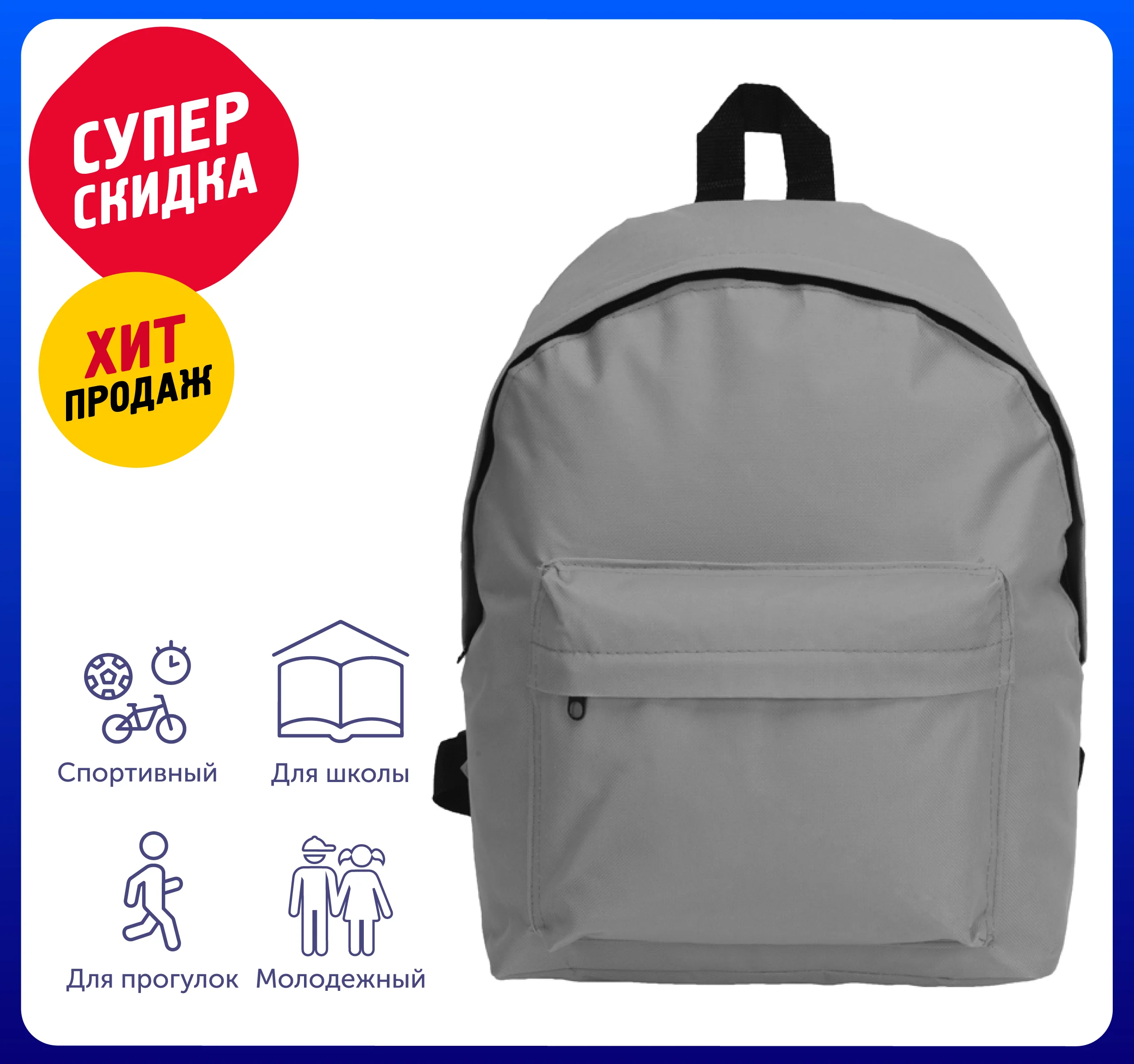 Серый рюкзак "Спектр" на 13 л