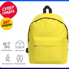 Голубой рюкзак "Спектр" на 13 л