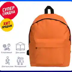 Лесной зеленый рюкзак "Спектр" на 13 л