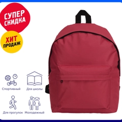 Рюкзак "Спектр" на 13 л