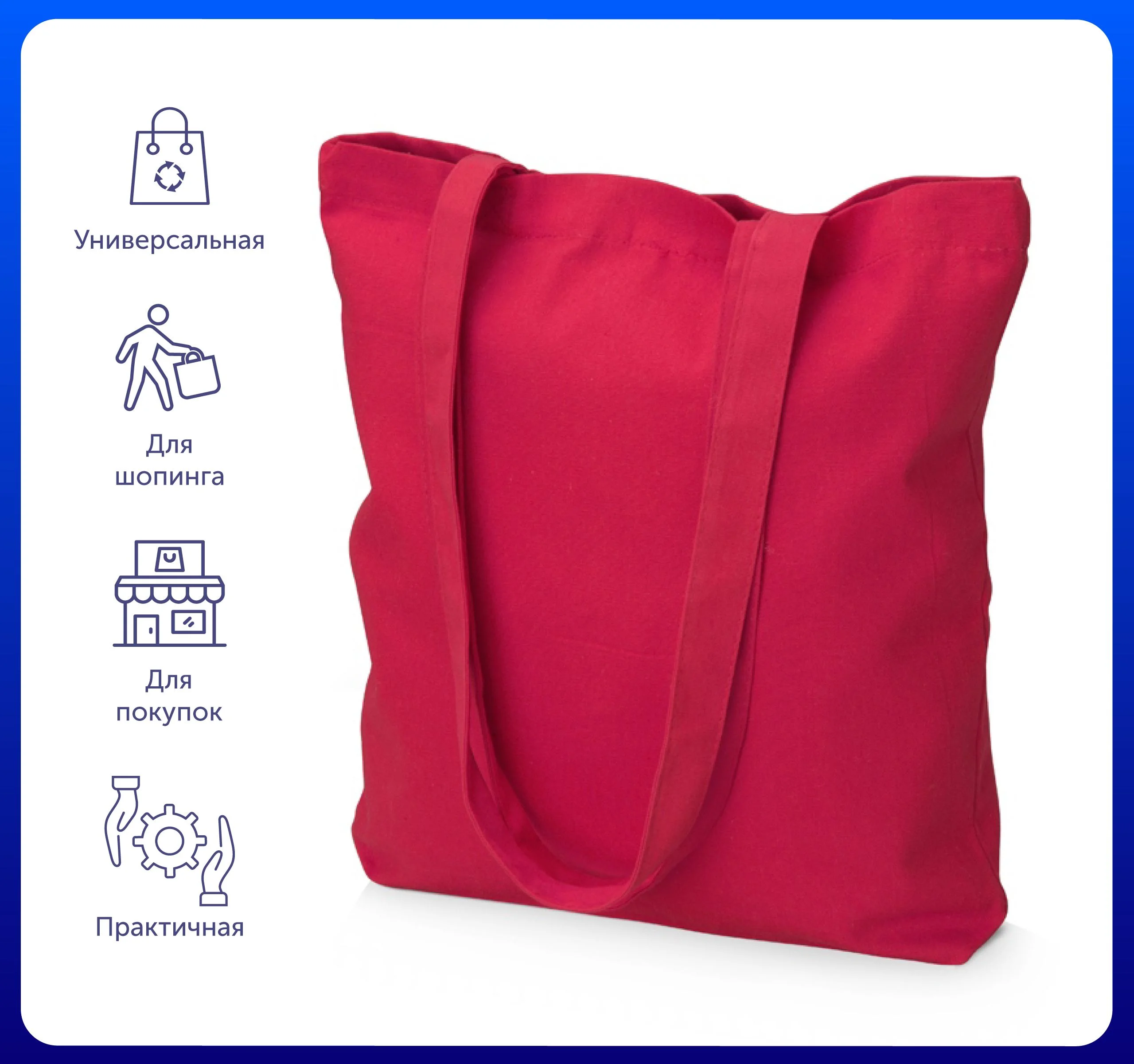 Красный сумка из плотного хлопка "Carryme 220"