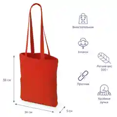 Коралловый сумка из плотного хлопка "Carryme 220"