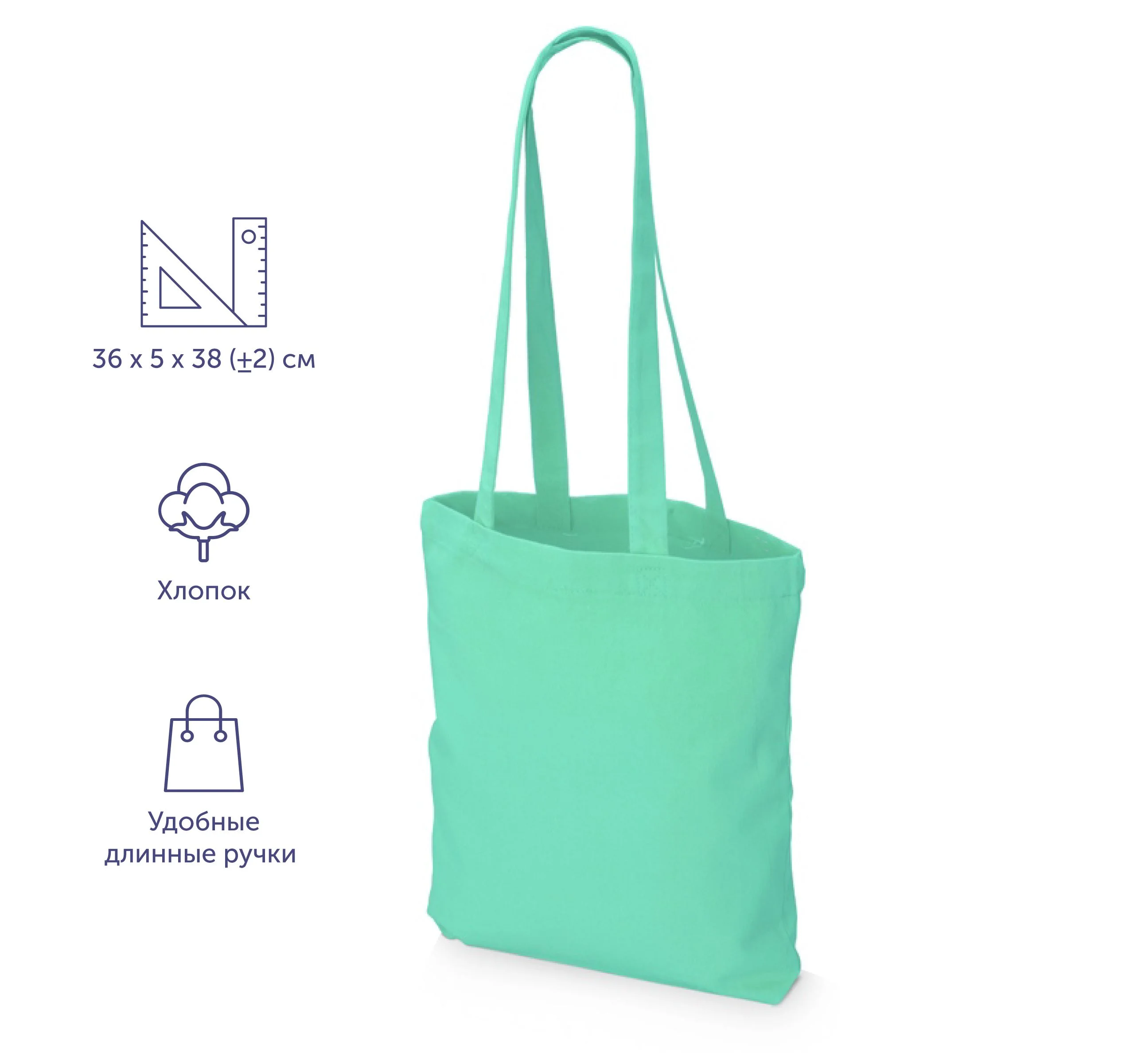 Мятный сумка из плотного хлопка "Carryme 220"