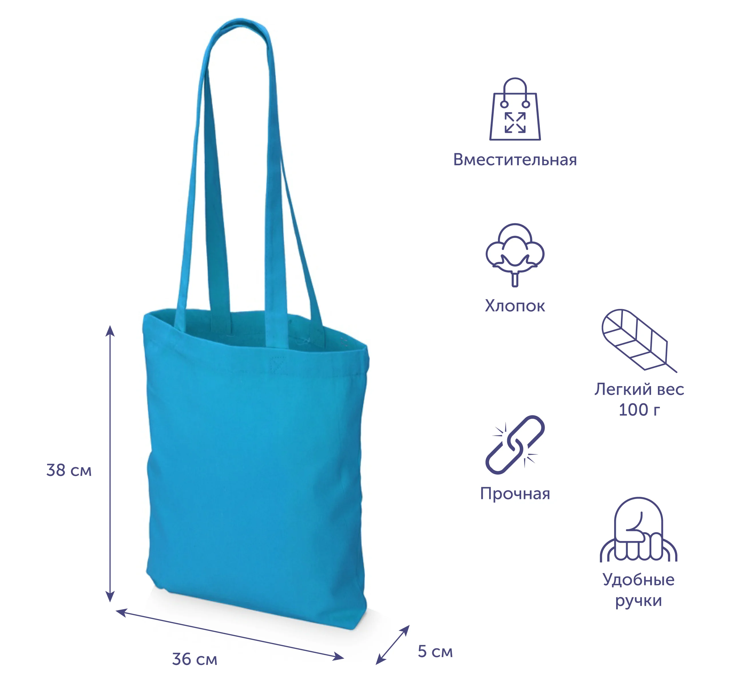 Голубой сумка из плотного хлопка "Carryme 220"