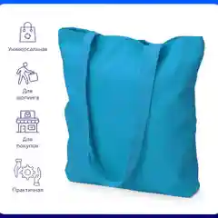 Голубой сумка из плотного хлопка "Carryme 220"