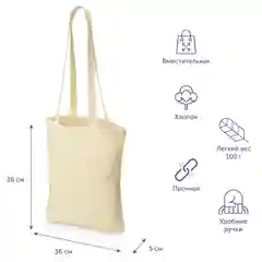Бежевый сумка из плотного хлопка "Carryme 220"