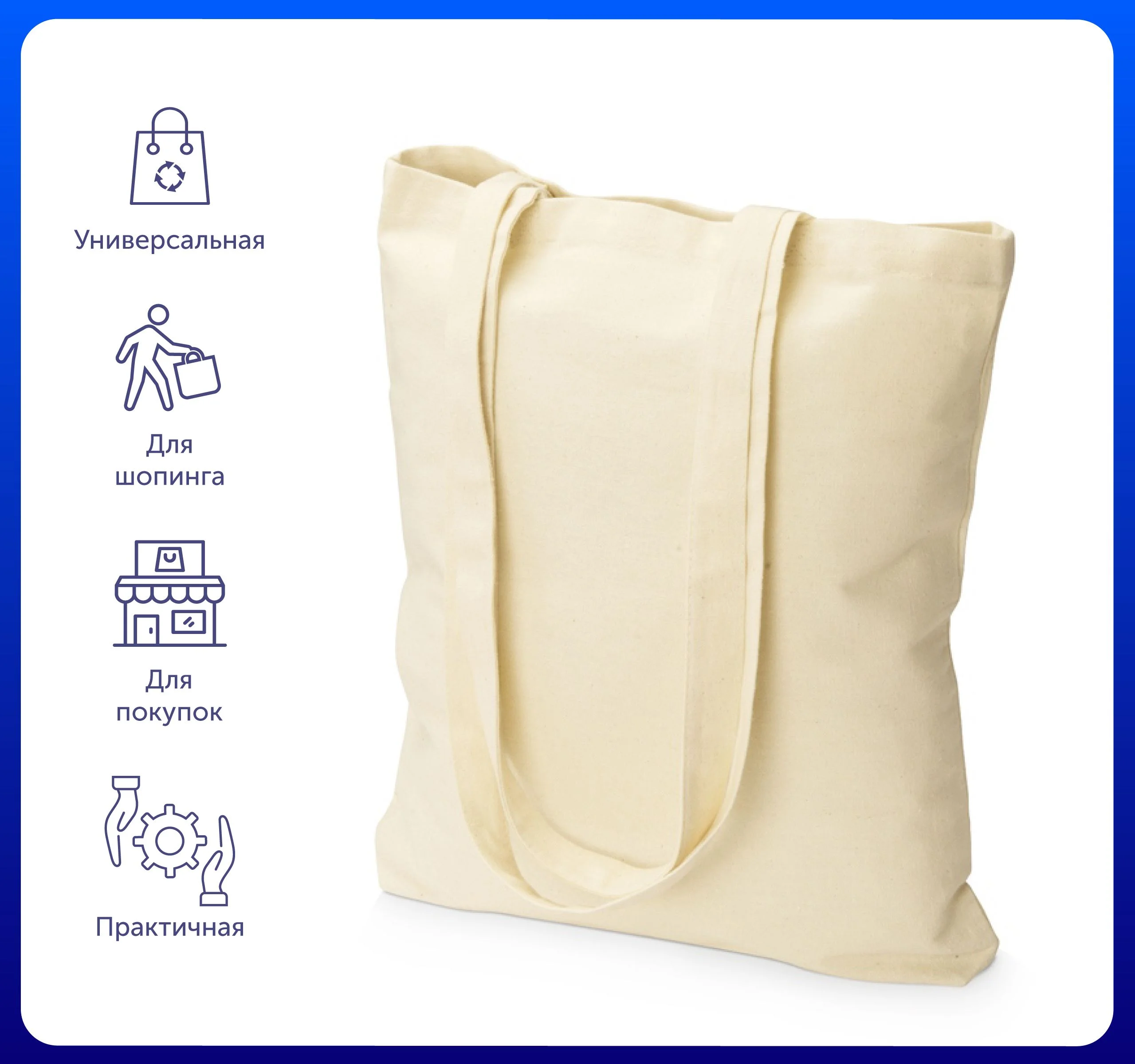 Бежевый сумка из плотного хлопка "Carryme 220"