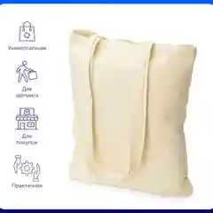 Бежевый сумка из плотного хлопка "Carryme 220"
