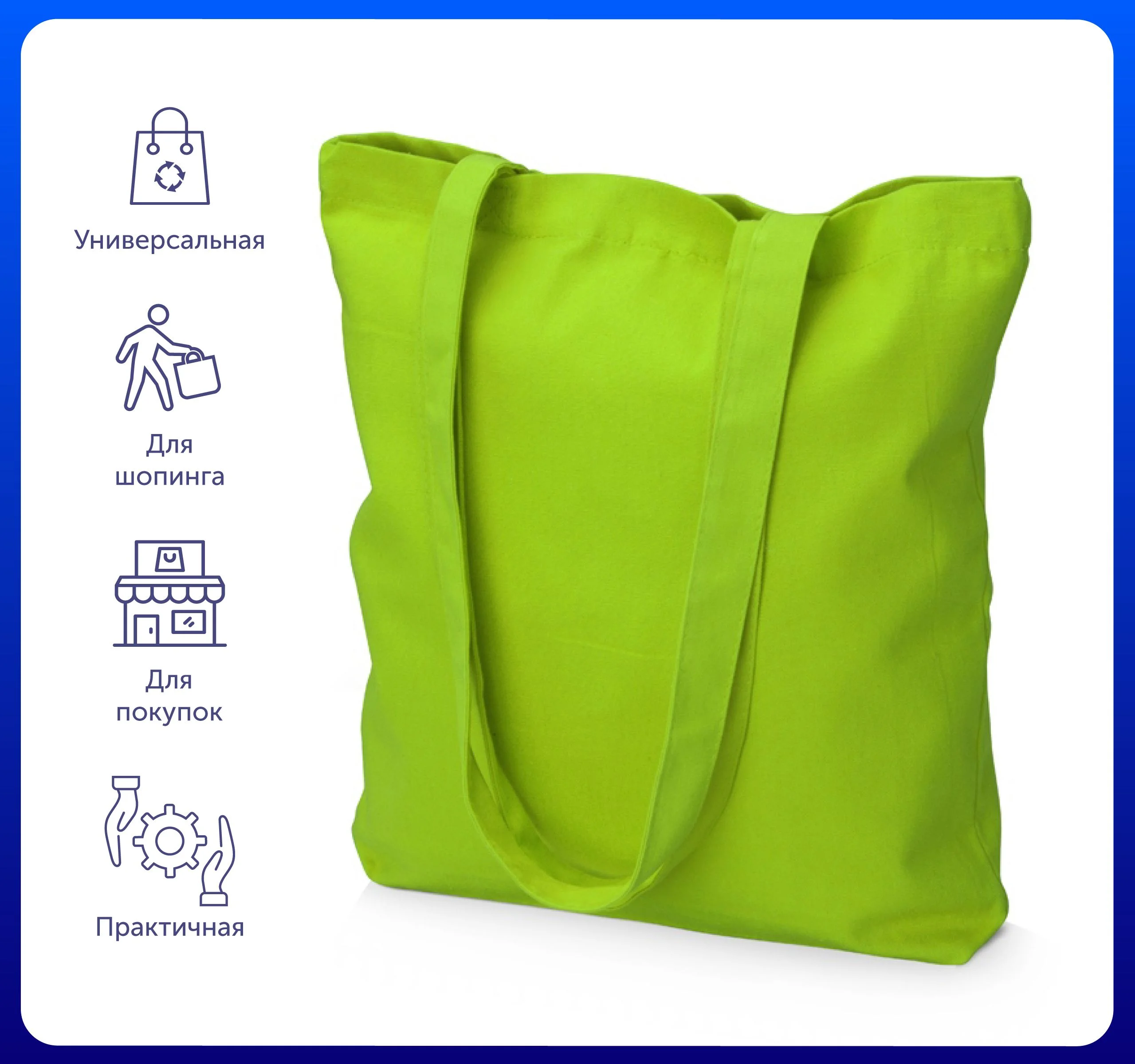 Салатовый сумка из плотного хлопка "Carryme 220"