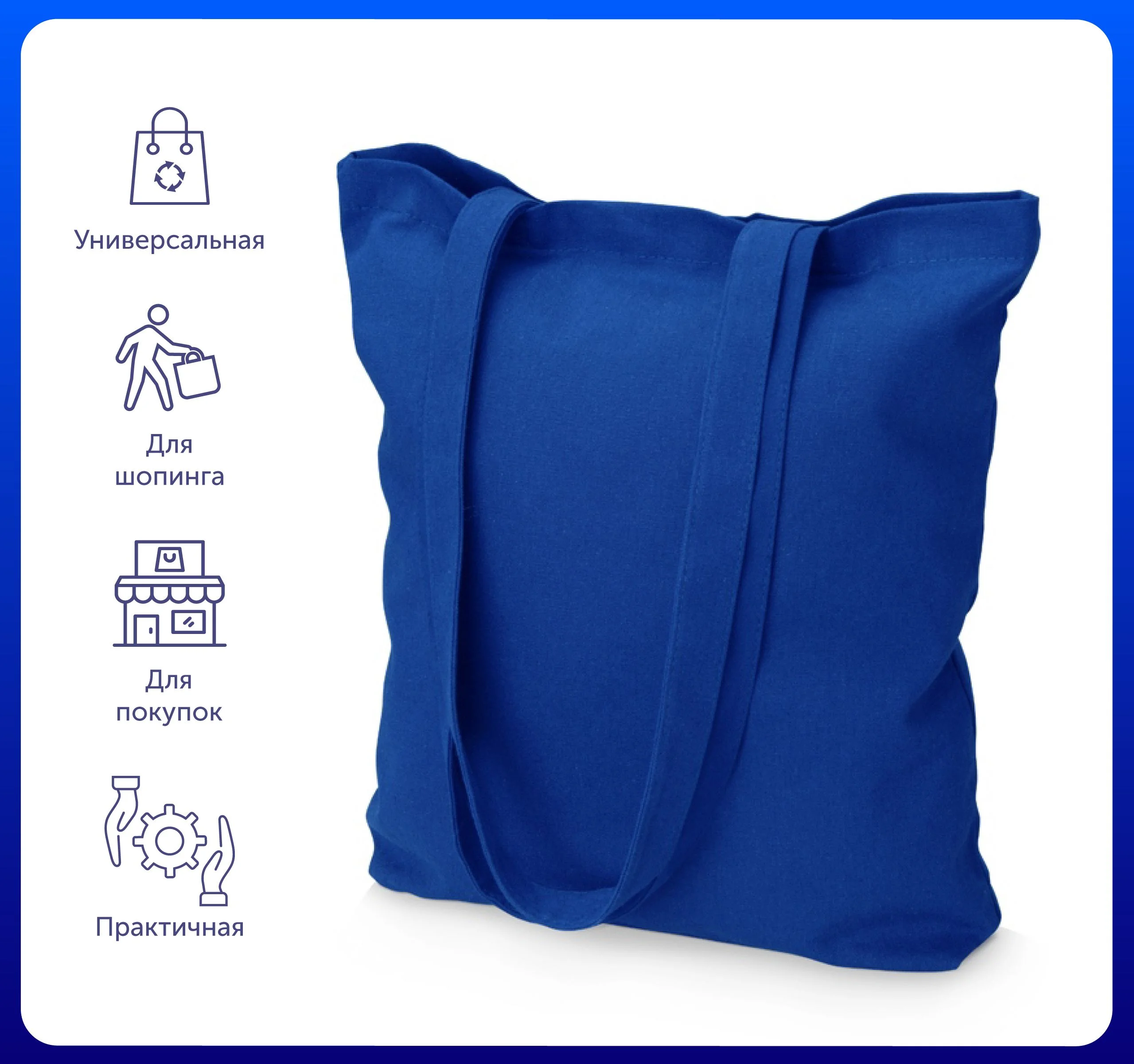 Синий сумка из плотного хлопка "Carryme 220"