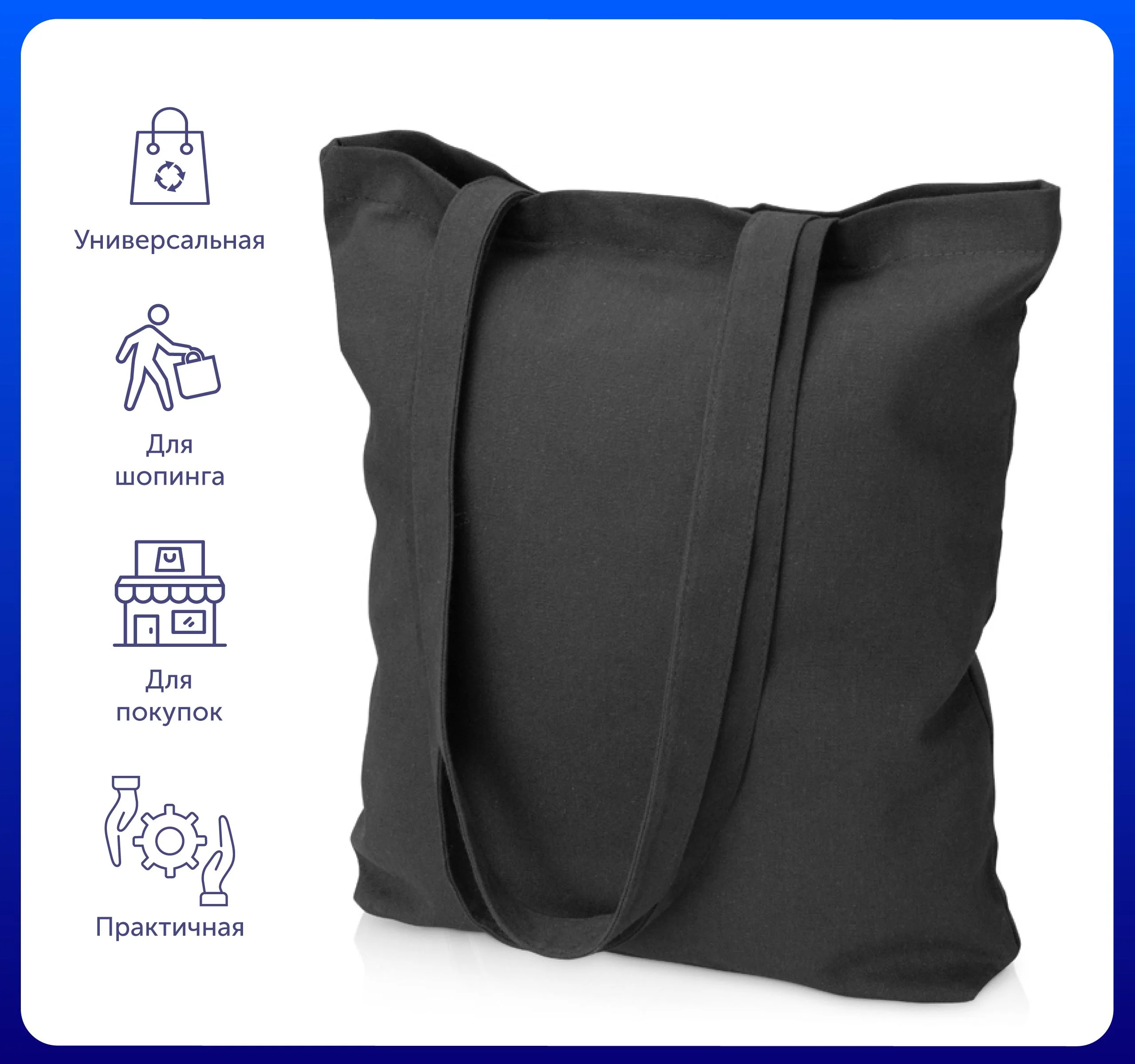Черный сумка из плотного хлопка "Carryme 220"