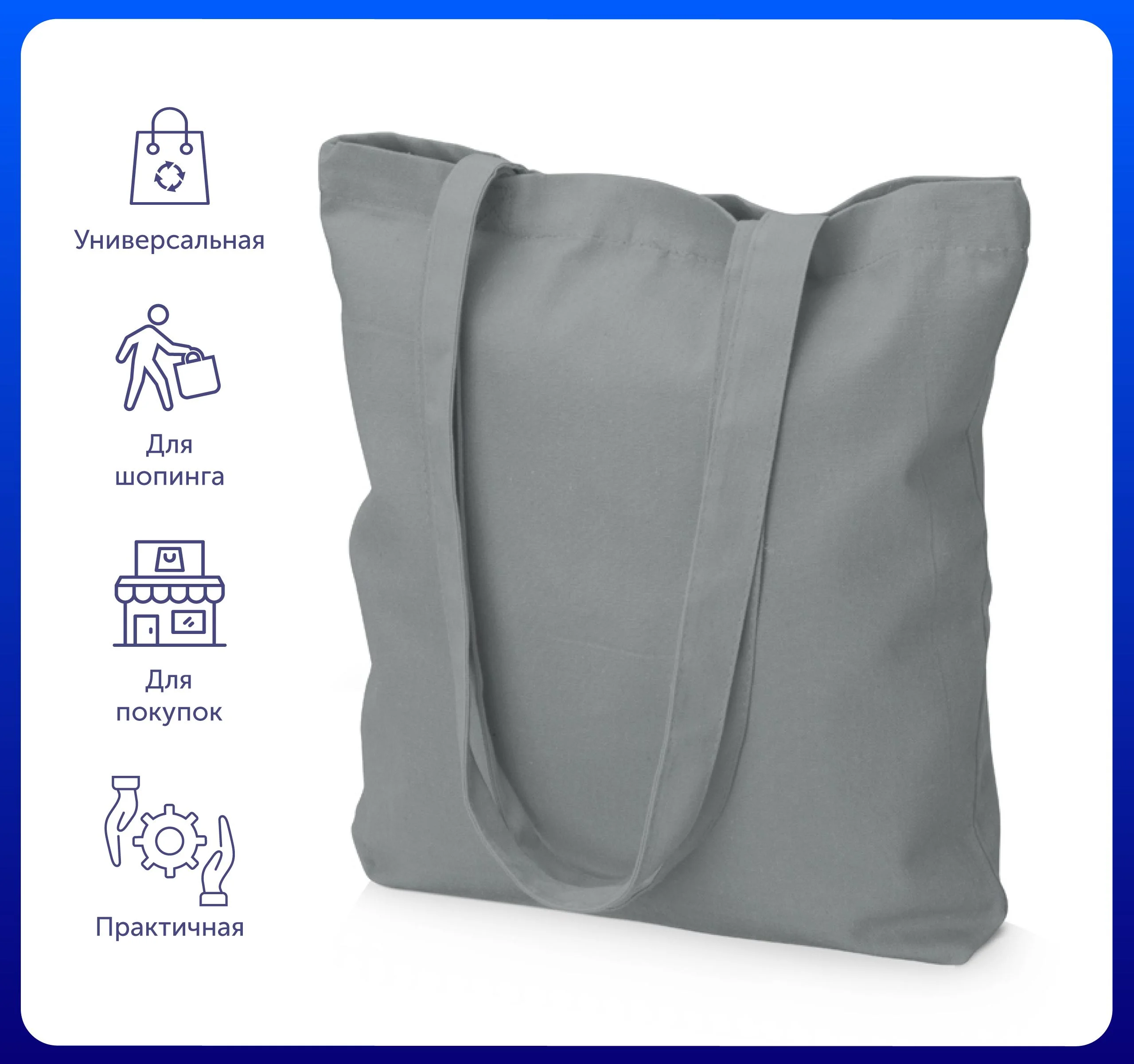 Серый сумка из плотного хлопка "Carryme 220"
