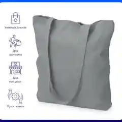 Серый сумка из плотного хлопка "Carryme 220"