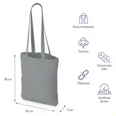 Серый сумка из плотного хлопка "Carryme 220"