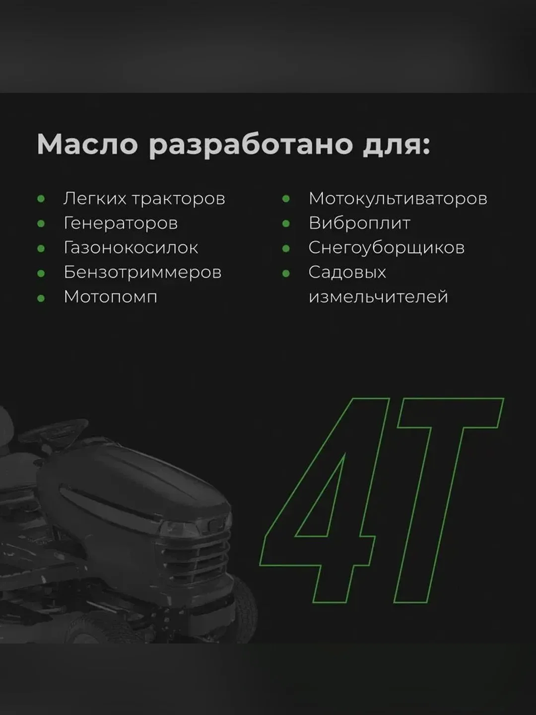 Масло моторное 4х тактное 10W-30, SJ/CF, полусинтетическое, канистра 1 л