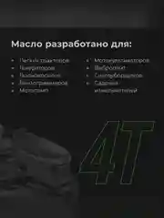 Масло моторное 4х тактное 10W-30, SJ/CF, полусинтетическое, канистра 1 л