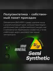 Масло моторное 4х тактное 10W-30, SJ/CF, полусинтетическое, канистра 1 л