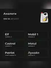 Масло моторное 4х тактное 10W-30, SJ/CF, полусинтетическое, канистра 1 л