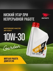 Масло моторное 4х тактное 10W-30, SJ/CF, полусинтетическое, канистра 1 л