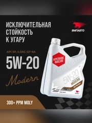 Масло моторное ВМПАВТО Modern 5W-20, GF-6A, SP, канистра 4 л